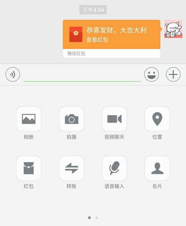 微信红包33.33的意思·