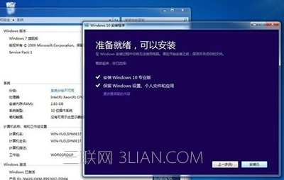 win7系统怎么升级win10