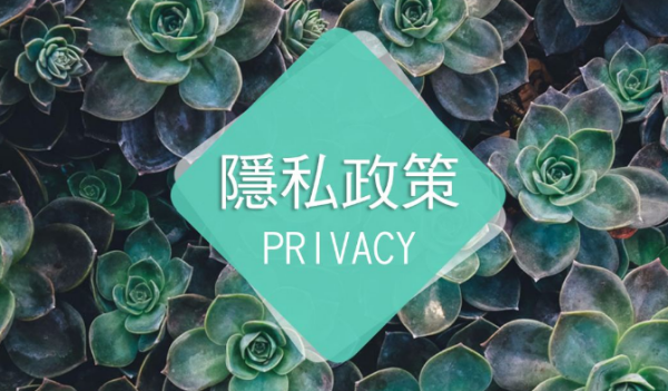 privacy