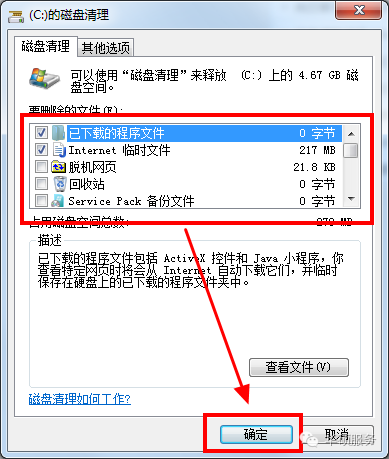 电脑磁盘空间不足怎样清理