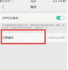 OPPO手机的云服务可以登陆吗?