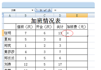 怎样用EXCEL表格自动计算乘法？