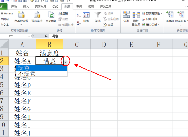 e来自xcel表格怎么设置只能选州据角湖厚择