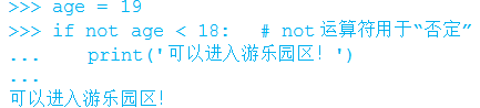 Pyth红元族阶字鲜左统降袁密on中的逻辑运算符有什么？