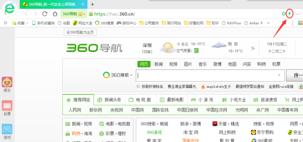 360浏览器怎么设置兼容模式