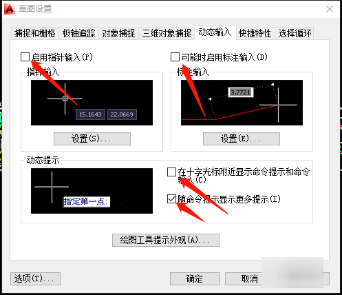 cad怎么打开动态输入