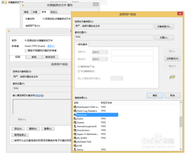 win来自8 你需要提供管理员权限才能删除此文件怎么办？