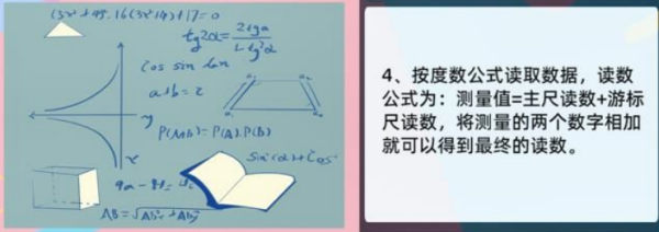 游标卡尺使用方法和读数方法图解