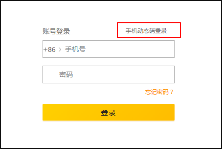 美团配送烽火来自台如何注册账号？如何登录？