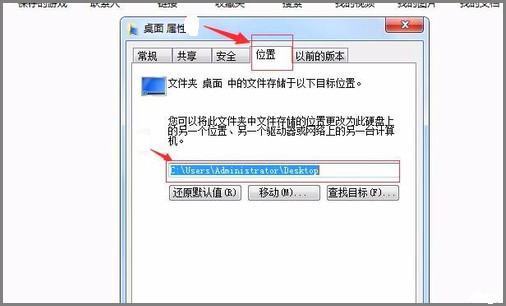 如何更改桌面文来自件存储位置