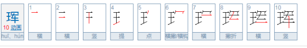 瑷珲读音 瑷珲怎么读音