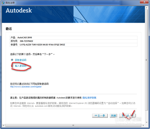 autocad2010怎么安装