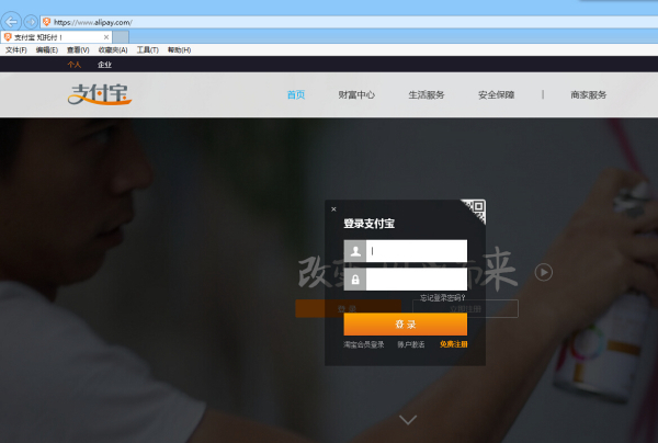 怎么登陆支付宝