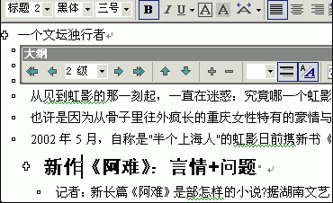 word如何自动生成目录