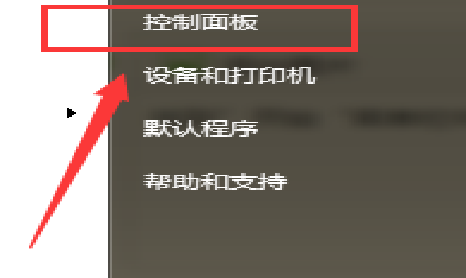 win7锁屏密码怎么设置