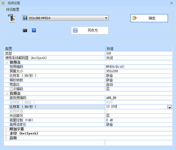 用什么软件把flac文件转换为mp3格式