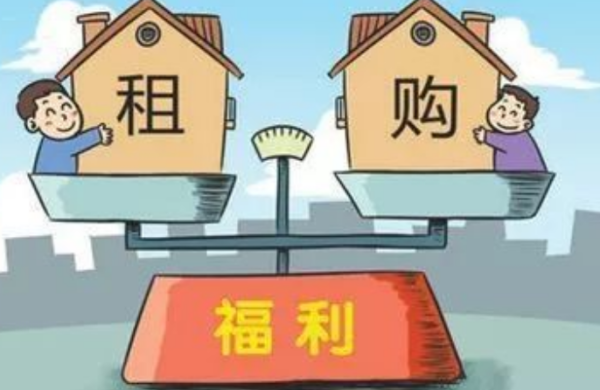 加快建束立什么住房制度