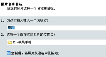 如来自何从苹果手机上传照片到电脑？头督缺思十拿杆那清守