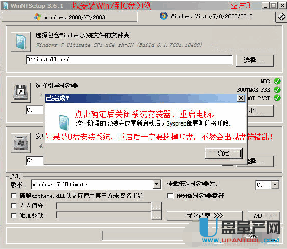 esd系统安装教程