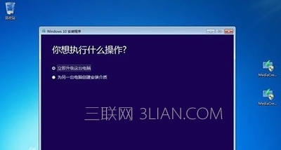 win7系统怎么升级win10