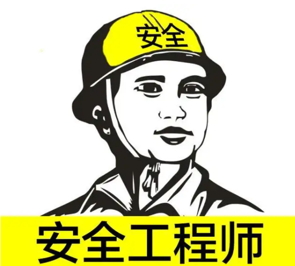 中级注册安全工程师报考条件