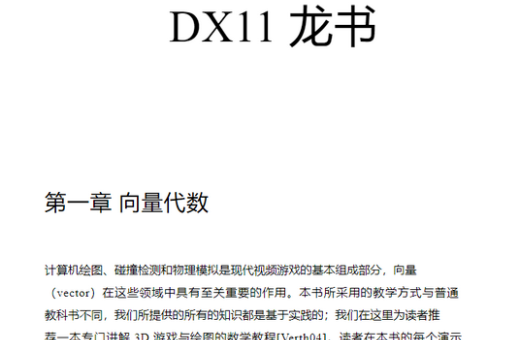 怎么把pdf文件转换成word文档