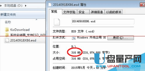 esd系统安装教程