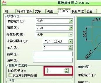 1:100的比例在CAD上怎么弄