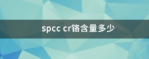 spcc