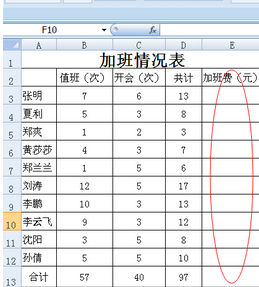 怎样用EXCEL表格自动计算乘法？