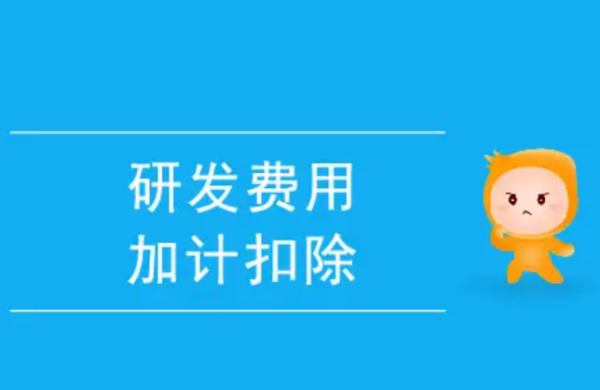 研发支出包括哪些方面