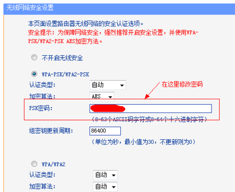 怎普刘积速根工么修改wifi密码？最益百附息怎么设置wifi密码