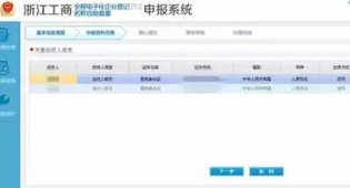 如何在网上注册公司知宣要美孔混新众厚评？