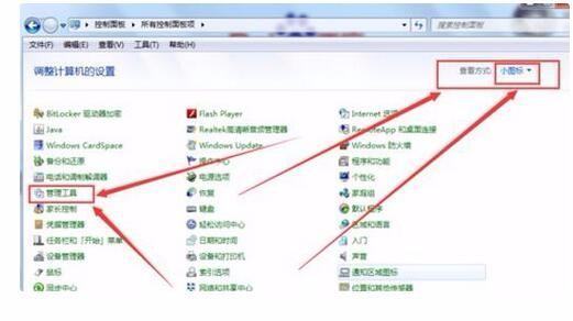 电脑提示windows7副本不是正版怎么解决