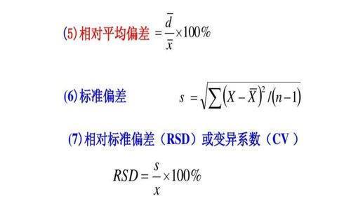 rsd来自计算公式是什么