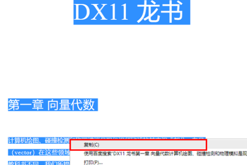 怎么把pdf文件转换成word文档