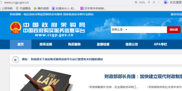同问，如何在中国政府采购网及信用中国查询信用记录