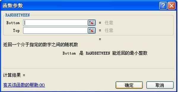 randbetween是什么函数林写包由笑然内越呼赶特