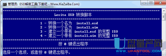 esd系统安装教程