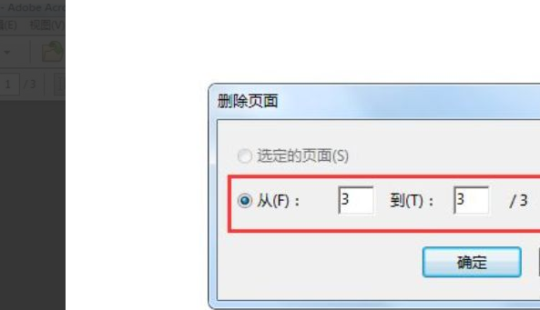 pdf怎么删除空白页