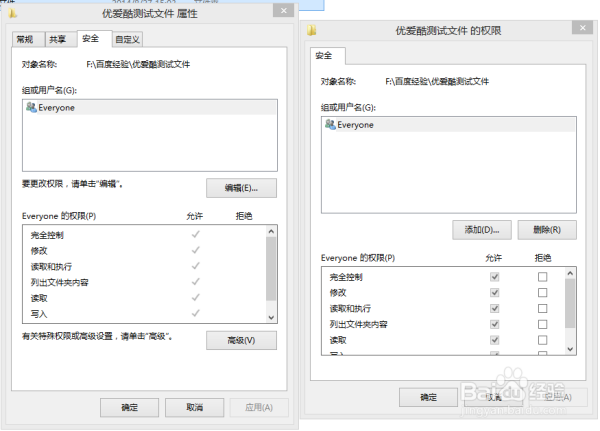 win来自8 你需要提供管理员权限才能删除此文件怎么办？