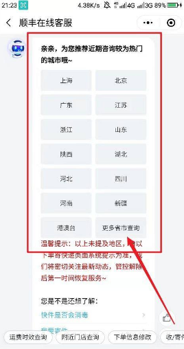 快递停运时间最新通知2022