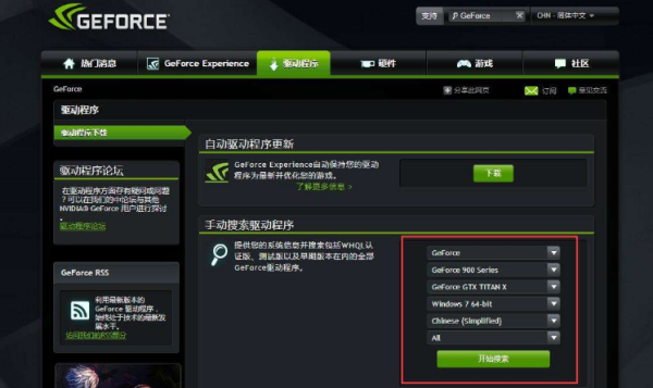 nvidia geforce experience是什么