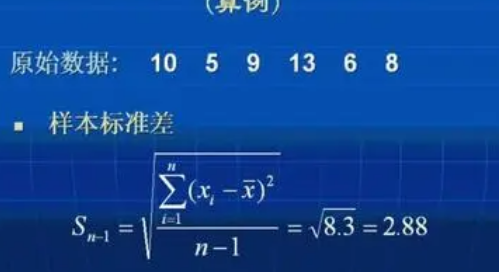 相对标准组全者偏差计算公式是什么？