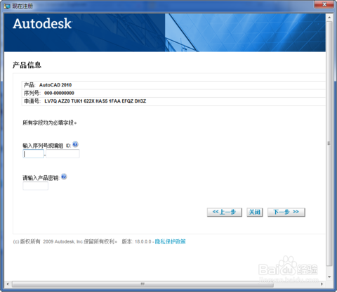 autocad2010怎么安装