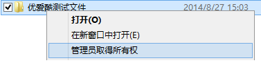 win来自8 你需要提供管理员权限才能删除此文件怎么办？