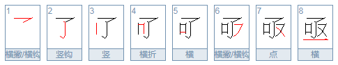 亟是什么意思