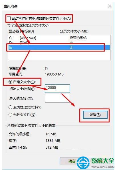 win10系统士编保丰兴本虚拟内存怎么设置政溶富？