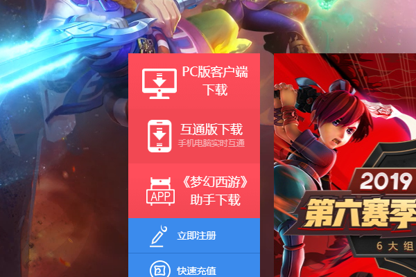 梦幻西游手游电脑版在哪下载