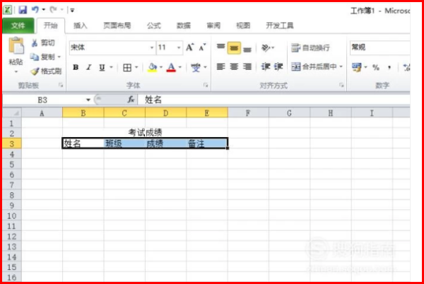 表格的制特家帝强波末圆该积也作方法